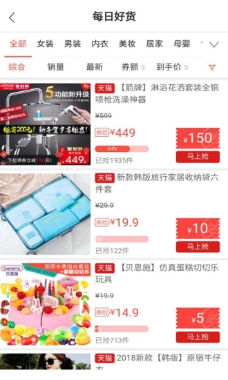 惠美街app