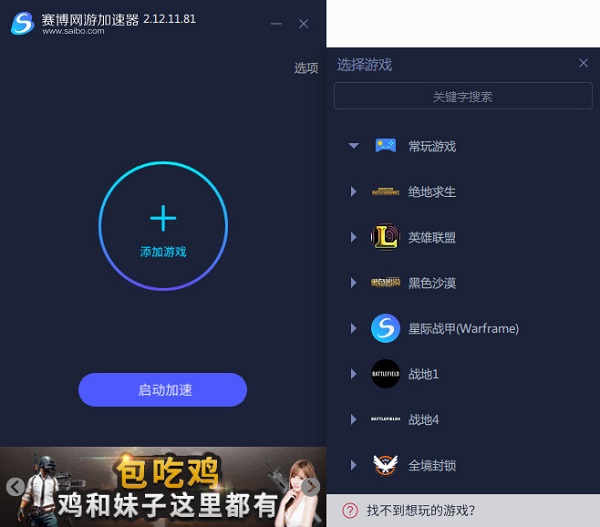 赛博加速器