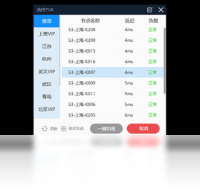 泡泡加速器破解版