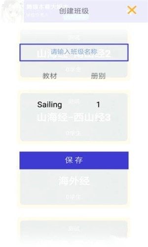 启航老师手机版