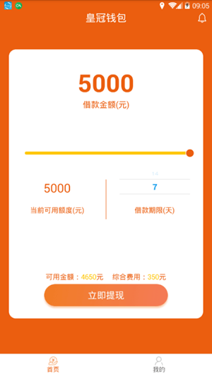 皇冠钱包安卓版