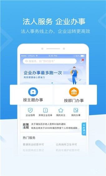 i深圳iPhone版