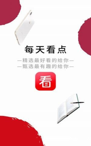每天看点app