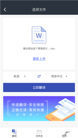 一点翻译手机版