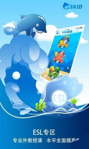 创生英语app