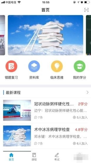 智医云