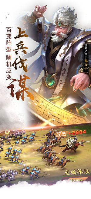 荣耀战国ios版