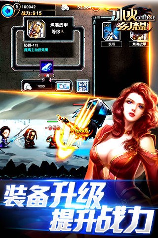 冰火幻想下载