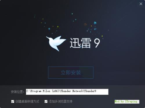 迅雷绿色版