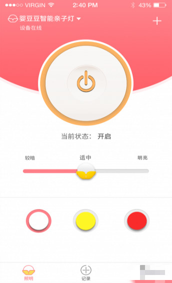 育花园