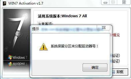 win7 activation v1.7