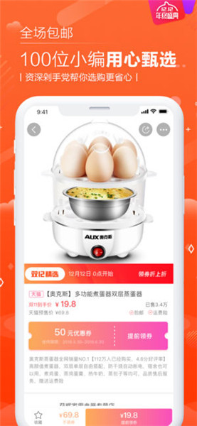 邻家小惠app