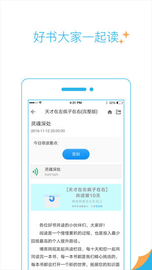 博库iPhone版