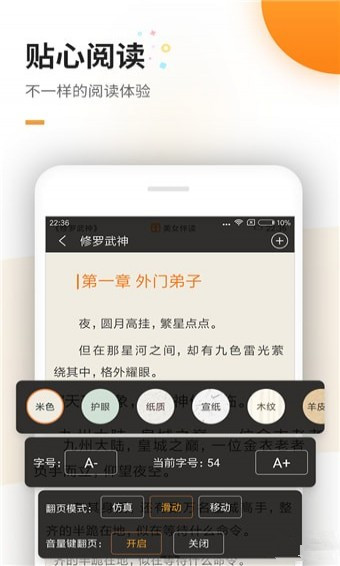 电子书神器app