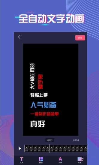 爱字幕最新版
