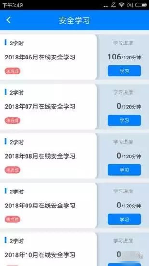 交通网校