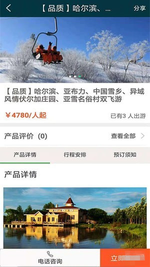 鹿友会