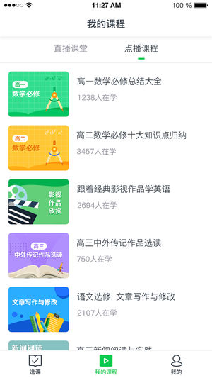 小阔学堂app