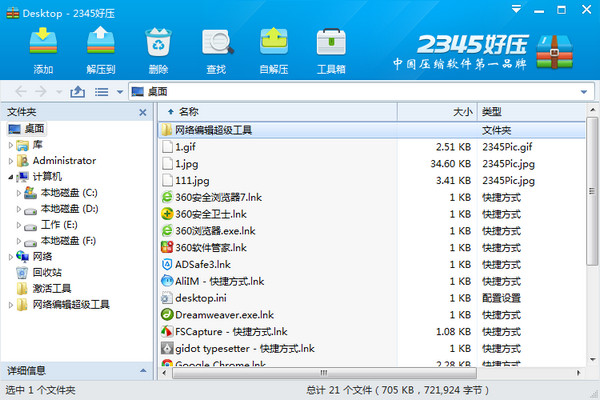 文件管理软件大全下载 20191516653653750.jpg