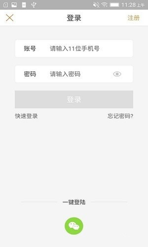 三少猩球安卓版