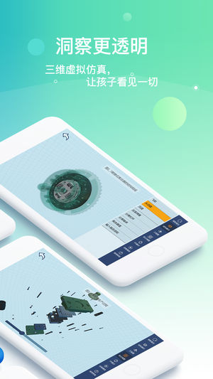 立体书城iPhone版