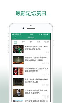 AI足球