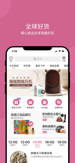 达令家苹果版