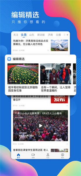 海报新闻iPhone版