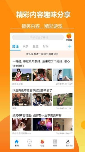 益头条app