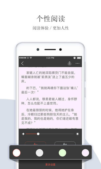 落初文学安卓版