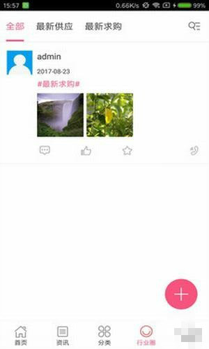 佳品会
