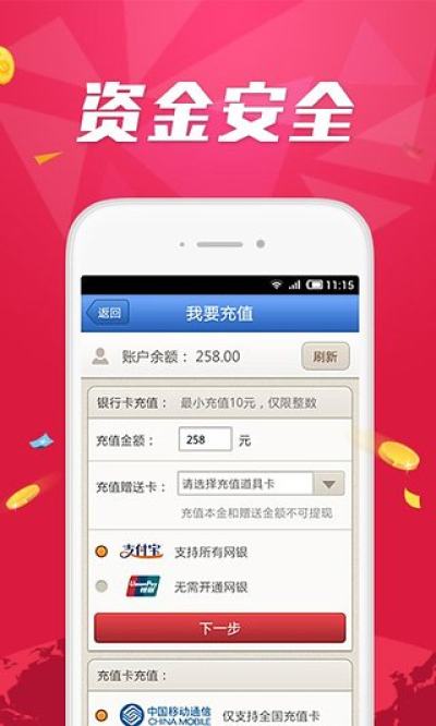 竞彩258官方下载_竞彩258下载 v5.3.6 安卓版