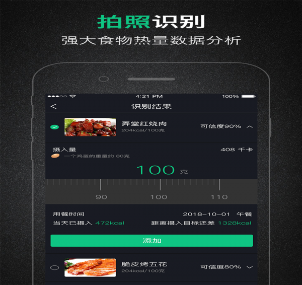 芊泓健身app