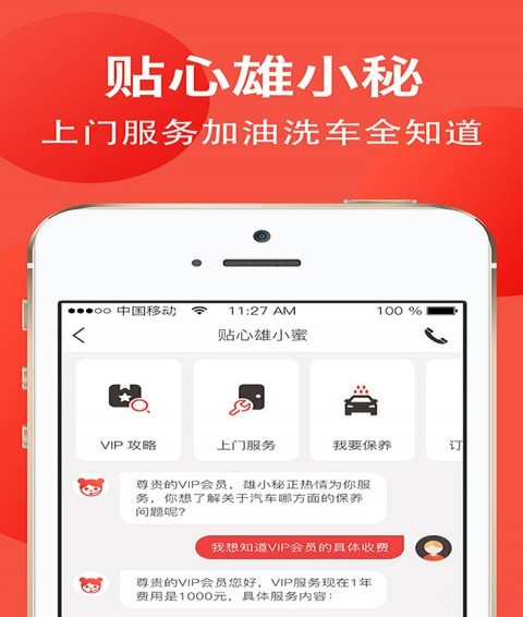 雄雄车