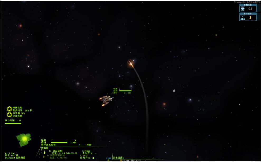 远行星号