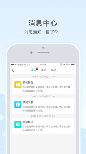 乐陪教师ios版