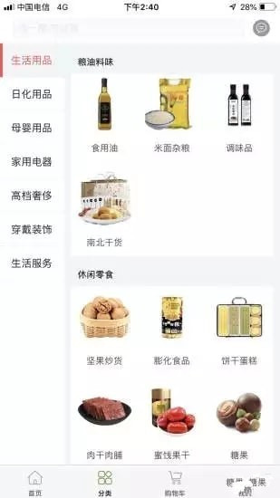 蛙蛙购手机版