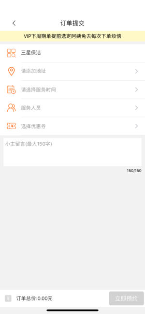 e家政官方版