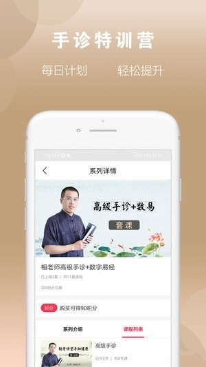 相老师app