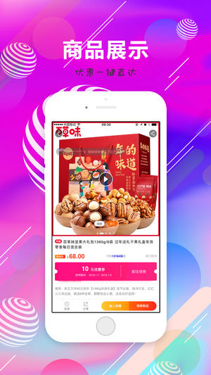 小猪折扣苹果版