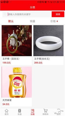 金稻商城手机版