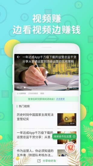 赚钱阅文赚手机版