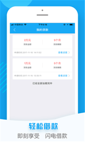 小星借款手机版