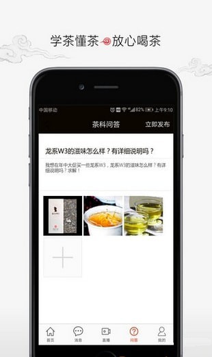 彩程茶叶app