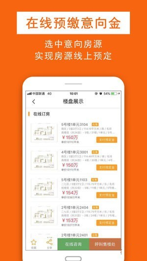 鑫房链手机版