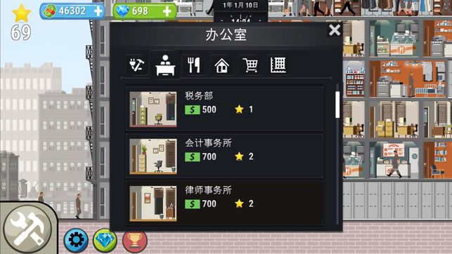 开罗大厦管理者