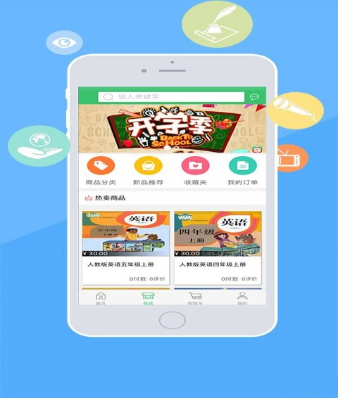 蝈蝈学院手机版