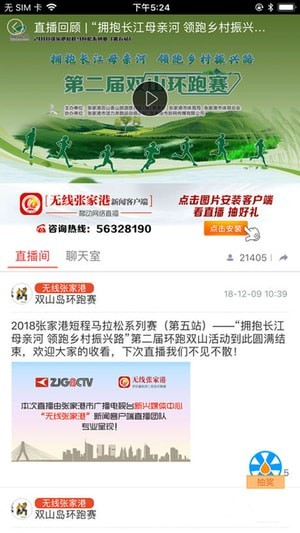 无线张家港app