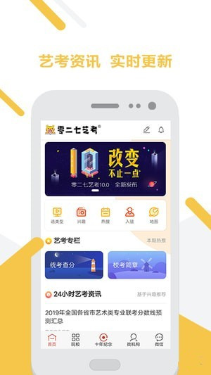 零二七艺考