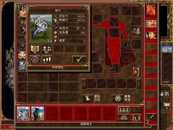 英雄无敌3修改器
